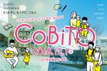 音楽と絵本のイベント『CoBiTO』12月1日に群馬県太田市美術館・図書館で開催決定。mabanua、DJみそしるとMCごはんらを迎えて
